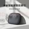 小米（MI）米家智能腰部按摩仪家用办公室开车出差旅行按摩腰靠2合1双面热敷三挡调节按摩  教师节礼物 米家腰部按摩仪 实拍图
