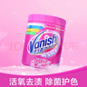 渍无踪（Vanish）爆炸盐彩漂粉 去污去黄增白婴儿可用 洗衣粉洗衣液校服净470g 实拍图
