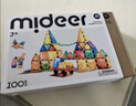 弥鹿（MiDeer）儿童彩窗磁力片积木生日六一儿童节礼物棒磁铁磁吸益智玩具礼盒 100片钻面彩窗-含小车*2+收纳袋 实拍图