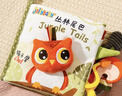 jollybaby尾巴布书早教婴儿撕不烂可啃咬玩具0一6个月宝宝手撕书-丛林 实拍图