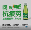 日加满小绿瓶牛磺酸饮料120ml*10瓶 整箱 功能饮料 含氨基酸 增强免疫 实拍图