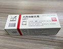 【原研进口】立思丁 夫西地酸乳膏 15g:0.3g/盒 实拍图