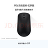 华为无线鼠标 优享版 CD20-R 星闪蓝牙双通信技术 12个月长续航 适配平板笔记本 实拍图