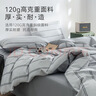 京东京造悦柔三件套 120g加厚冬季磨毛耐用 A类单人宿舍0.9/1.2m床 都市流光 实拍图