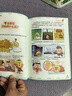 不白吃漫画美食的奇妙冷知识（畅销百万册、超7000万粉丝漫画IP我是不白吃热卖作品！超多美食趣味冷知识，激发你的好奇心小宇宙） 实拍图