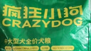 疯狂小狗 狗粮牛肉益生元10kg 金毛柯基中大小型幼犬成犬宠物通用粮20斤 实拍图