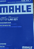 马勒（MAHLE）带炭PM2.5空调滤芯LAK621(明锐/速腾/迈腾/途观/高6/野帝昊锐速派 实拍图