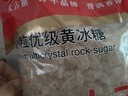 太古 京东品酒会同款 小粒优级黄冰糖1kg 烘焙原料 冲饮调味 实拍图