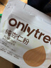 only tree纯杏仁粉即食冲泡谷物高蛋白早餐代餐粉马卡龙曲奇烘焙原料200g 实拍图