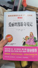 爱丽丝漫游奇境记/快乐读书吧六年级下册 爱阅读儿童文学名著 爱丽丝镜中奇遇记 儿童节 实拍图