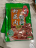 桥头重庆五香粉蒸肉米粉肉粉蒸排骨调料微微辣220g*3家用食用套装 实拍图