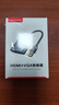 胜为（shengwei）USB3.0转HDMI/VGA转接头 笔记本转换器电脑投影仪转接口 多功能扩展UR-602B 实拍图