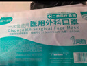 海氏海诺一次性医用外科口罩 灭菌级口罩医用独立包装一只一袋 防尘100只 实拍图