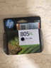 惠普（HP）805原装大容量黑色墨盒 适用hp deskjet 1210/1212/2330/2332/2720/2729/2722打印机 实拍图