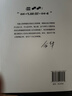 我们生活在巨大的差距里 2024增订版 余华35年杂文精选集 1989-2024 犀利 幽默 深刻 卢克明的偷偷一笑 实拍图