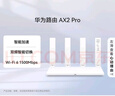 华为路由AX3 双频合一 自动优选 wifi6/多连不卡无线家用穿墙/AX3000/高速千兆路由器 实拍图