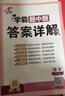 2026春新版 初中学霸题中题八年级下册数学苏科版SK 8下初二数学同步提优训练经纶学霸4星练习册 晒单实拍图