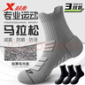 特步专业运动款男袜减震防滑耐磨男士袜子马拉松透气吸汗篮球中筒袜 3黑【耐磨毛巾底】3双 均码 实拍图