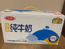三元特品纯牛奶250ml*24盒  100%生牛乳 实拍图