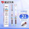 爱好（AIHAO）【热门商品】四色合一按动中性笔黑红蓝绿水性签字笔0.5子弹头手账标记划重点笔多色笔 GP2470 实拍图