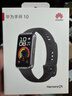 华为（HUAWEI）手环10 标准版 羽砂黑 智能手环专业睡眠分析情绪健康铝合金机身心率监测运动手环华为手环9升级 实拍图
