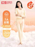 红豆内衣女7A抑菌升级秋衣秋裤纯棉套装圆领薄款打底保暖内衣 实拍图