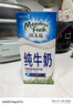 纽麦福（Meadow fresh）新西兰进口3.4g蛋白质原生高钙脱脂纯牛奶1L*12盒/箱0脂肪 实拍图