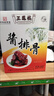 三凤桥经典酱排骨礼盒真空包装940克无锡特产伴手礼卤味熟食礼盒大礼包 实拍图