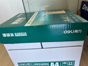 得力（deli）珊瑚海A4打印纸 80g500张*5包一箱 双面使用 加厚复印纸 整箱2500张7378【销冠系列】 实拍图