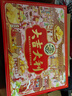 徐福记大吉大利优享礼盒 宅家零食大礼包1104g 新年送礼精美礼盒 实拍图