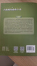 六西格玛绿带手册/中国质量协会六西格玛绿带注册考试指定辅导教材 实拍图