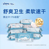舒洁（Kleenex）纯水湿厕纸80抽*10包 (800抽)清洁湿纸巾私处清洁EDI纯水 实拍图