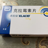 [克拉仙] 克拉霉素片 0.25g*8片/盒 1盒装 实拍图