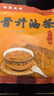 晋升五仁咸油茶面400g*2山西特产咸味油茶即食早餐谷物代餐粉 实拍图