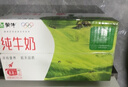 蒙牛全脂纯牛奶200ml*24盒 家庭年货礼盒 电商定制 实拍图