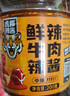 虎邦辣椒酱600g组合麻辣+鲜辣牛肉+鸡蛋酱下饭菜蘸料调味酱拌饭拌面酱 实拍图