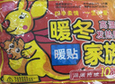 袋鼠暖宝宝贴暖宫贴加厚暖身贴自发热贴暖腰贴秋冬便携保暖神器 袋鼠暖贴5片 实拍图