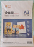 千帆（SAILS）冷裱膜A3高光单面 手工塑封树叶干花标本书签DIY过塑 照片冷表膜相片膜20张 8705 实拍图