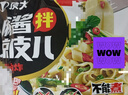 顶大麻酱凉皮120g*5袋 红油面皮泡面拌面方便面免煮速食 实拍图