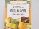 爷爷的农场秋梨膏宝宝梨膏0添加剂便携纯梨膏莱阳秋月梨零食90g梨汁果汁雪梨 实拍图