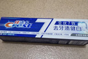 佳洁士全优7效固齿护龈美白清口含氟防蛀牙膏540g京东自营新老包装混发 实拍图
