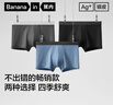 蕉内（Bananain）301P莫代尔内裤男士棉裆10A抗菌透气运动四角红色本命马年四季3件 黑色+磁铁黑+石墨灰 3条 3XL 实拍图