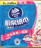 维达（Vinda）厨房用纸 抽纸80抽*3包 6倍吸油吸水 厨房纸懒人抹布吸油纸巾 实拍图