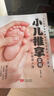 2册小儿推拿全书+0~6岁宝宝营养食谱中医小儿推拿按摩手法书籍宝宝婴脾胃养护添加食谱育儿营养餐喂 实拍图