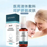 塞夫润塞肤润液体敷料喷剂皮肤油痤疮皮炎湿疹官方 【20ml*1瓶】（应急护理）不够用 实拍图