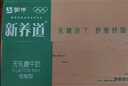 蒙牛新养道零乳糖低脂牛奶250ml*15盒 乳糖不耐空腹喝 送礼盒装 实拍图