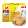 思朗纤麸 无糖饼干零食早餐食品粗粮南瓜食膳饼干1020g 独立包装零食 实拍图