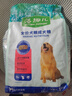 麦富迪狗粮 藻趣儿狗粮成犬粮牛肉螺旋藻 均衡营养2.5kg 实拍图