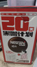 雀巢（Nestle）醇品速溶美式黑咖啡0糖0脂*运动健身燃减防困20包*1.8g 实拍图