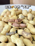 万般宜陈皮味花生正宗龙岩水煮花生花生炒货带壳休闲零食可当下酒菜2斤 实拍图